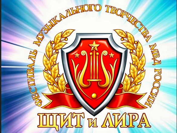 "Щит и Лира" "Щит и Лира"